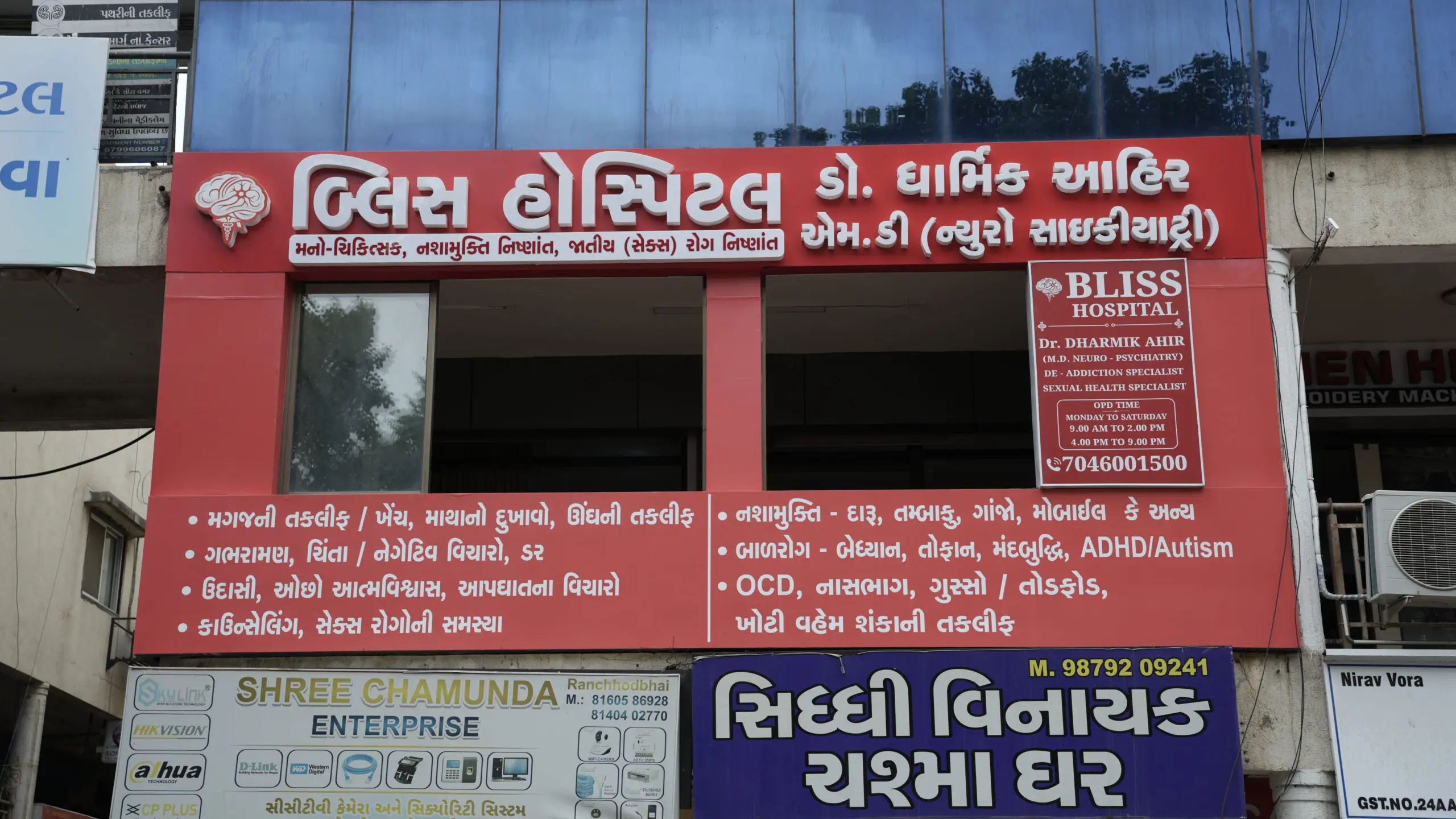 Psychiatrist consultation room at Bliss Hospital Ahmedabad — comfortable private consultation space for Dr. Dharmik Ahir's patients
